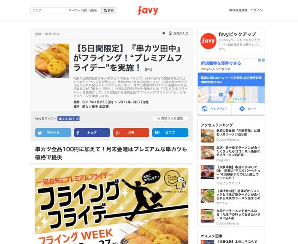 掲載内容